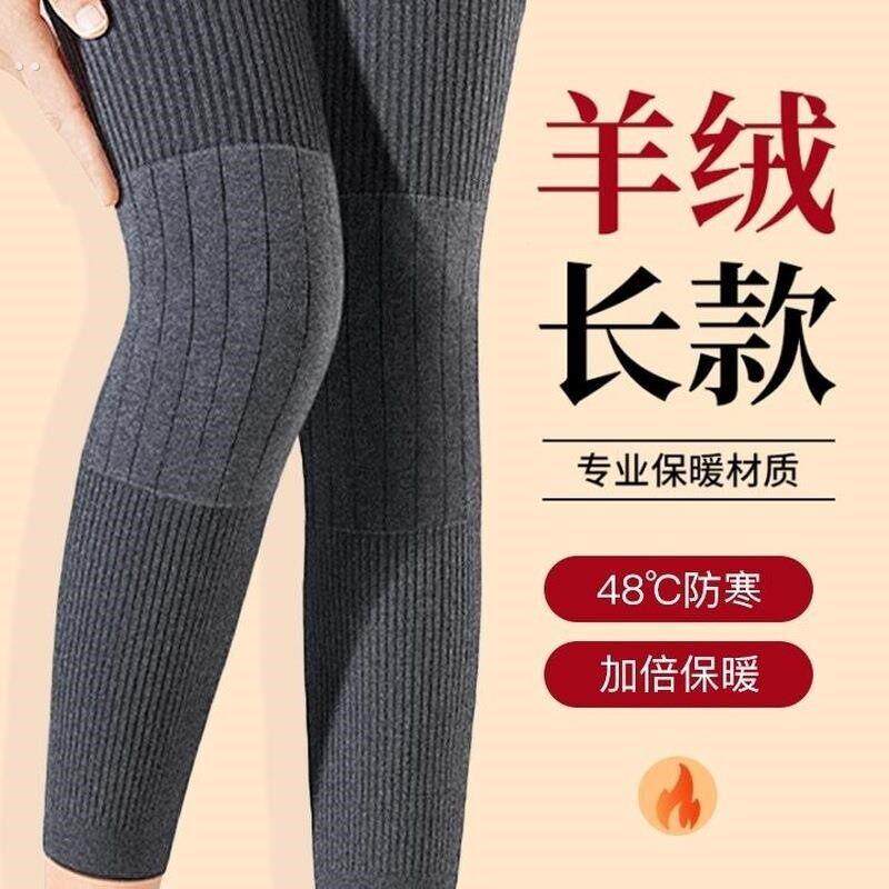 羊绒护膝盖保暖老寒腿女士男士关节老年人加长筒套秋冬季防寒护腿