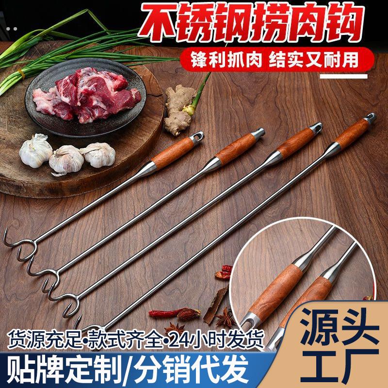 捡蘑菇捡菌子工具采蘑菇二齿耙不锈钢抓钩捞肉尖钩拾捡菌