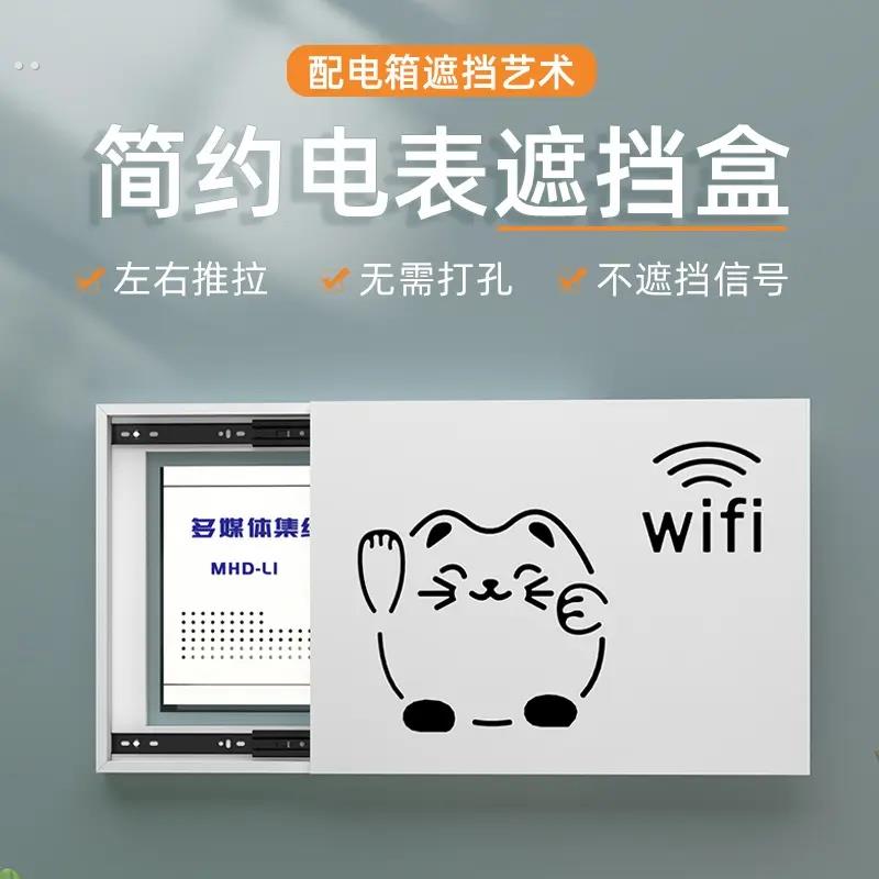 电表箱遮挡神器弱电箱盖板多媒体推拉装饰白板箱配电盒