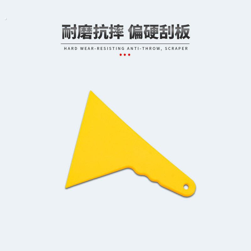 汽车贴膜工具三角硬刮板耐高温烤膜塞边塑料刮玻璃贴膜广告通用刮