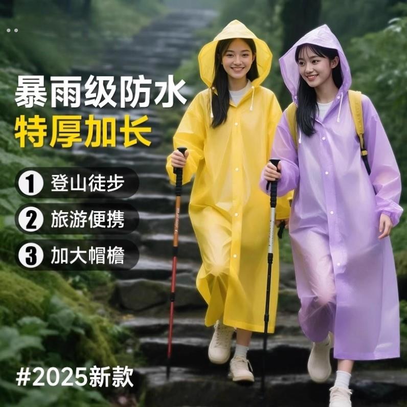2025新款雨衣全身特厚加长夏季防暴雨单人户外登山徒步便携一次性