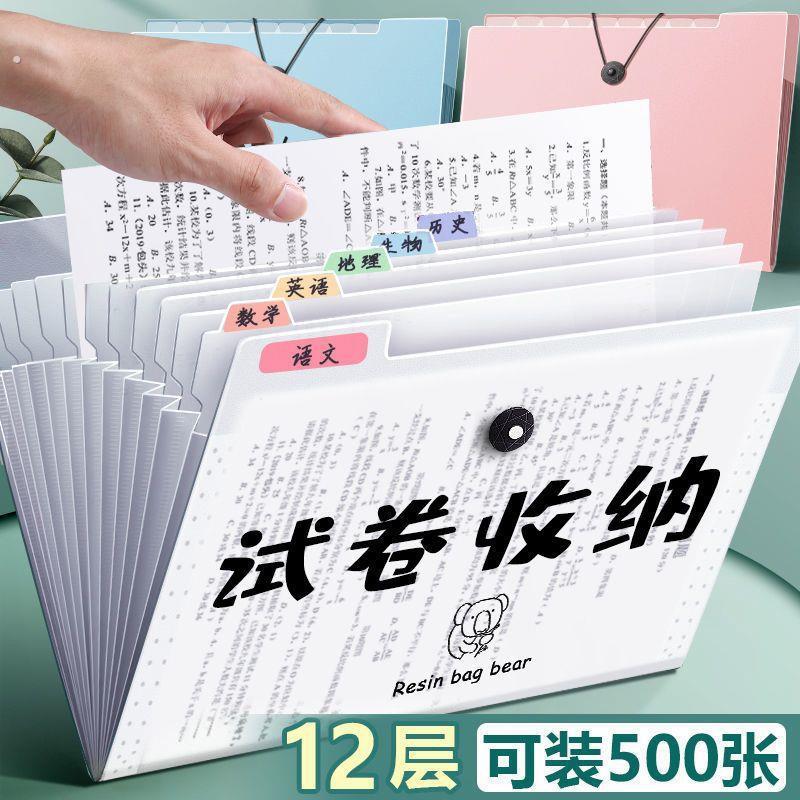 A4文件夹多层风琴包试卷收纳册收纳袋学生大容量A4资料册透明插页