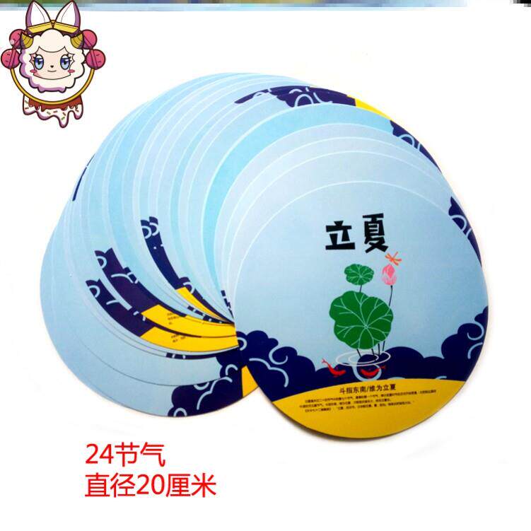 24节气幼儿园环创装饰贴画二十四壁饰民族中国风传统节日教室布置