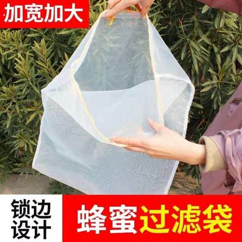 蜂蜜过滤网过滤袋家用纱布过滤器网袋滤网加密专用网筛漏网滤蜜器