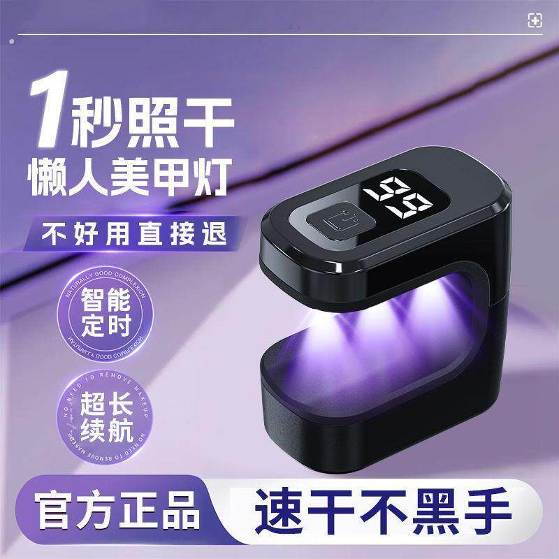 德国级美甲灯光疗机充电式家用其他烤灯台式紫外线灯