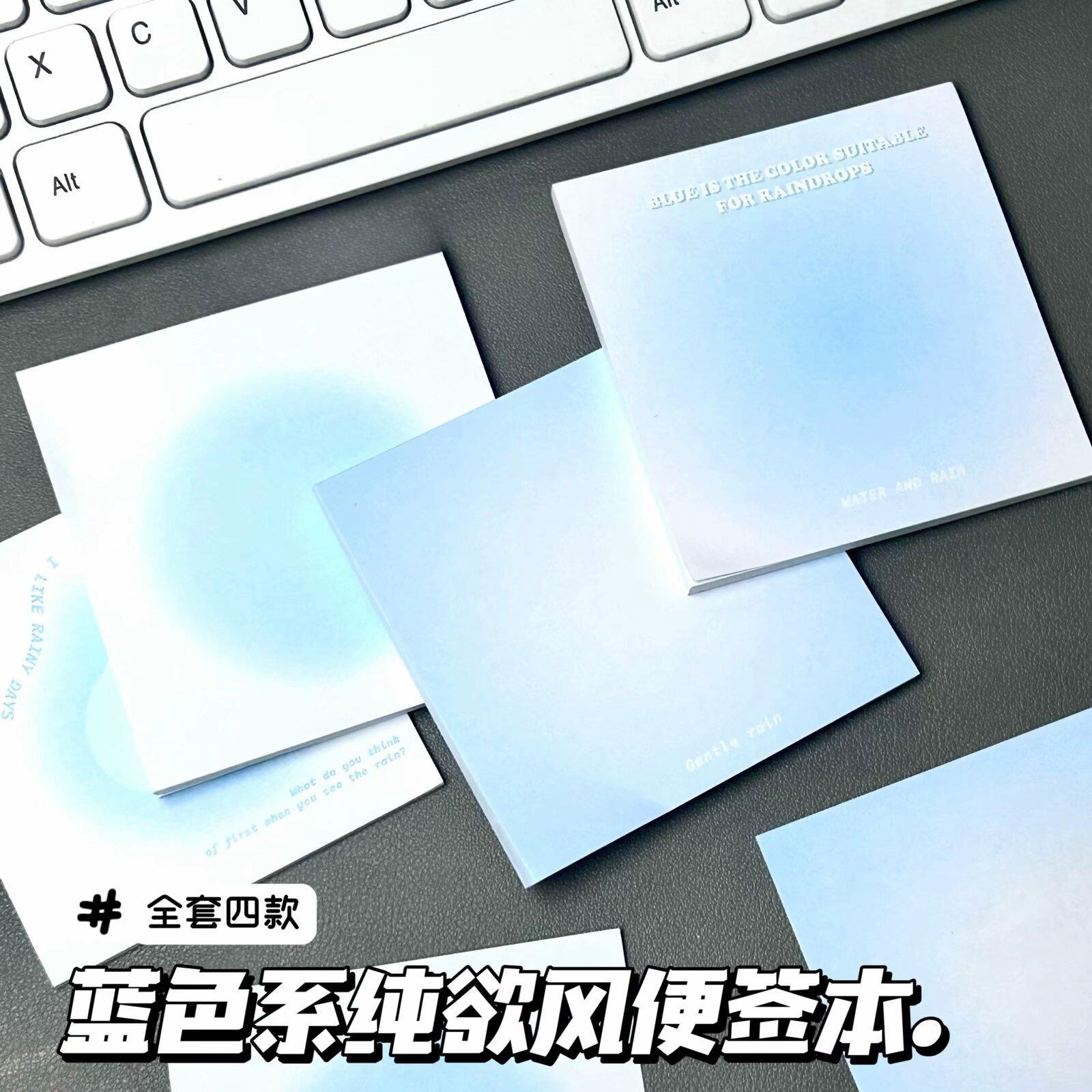 纯欲风便签温柔蓝光晕渐变便签备忘录手帐小本子便签本