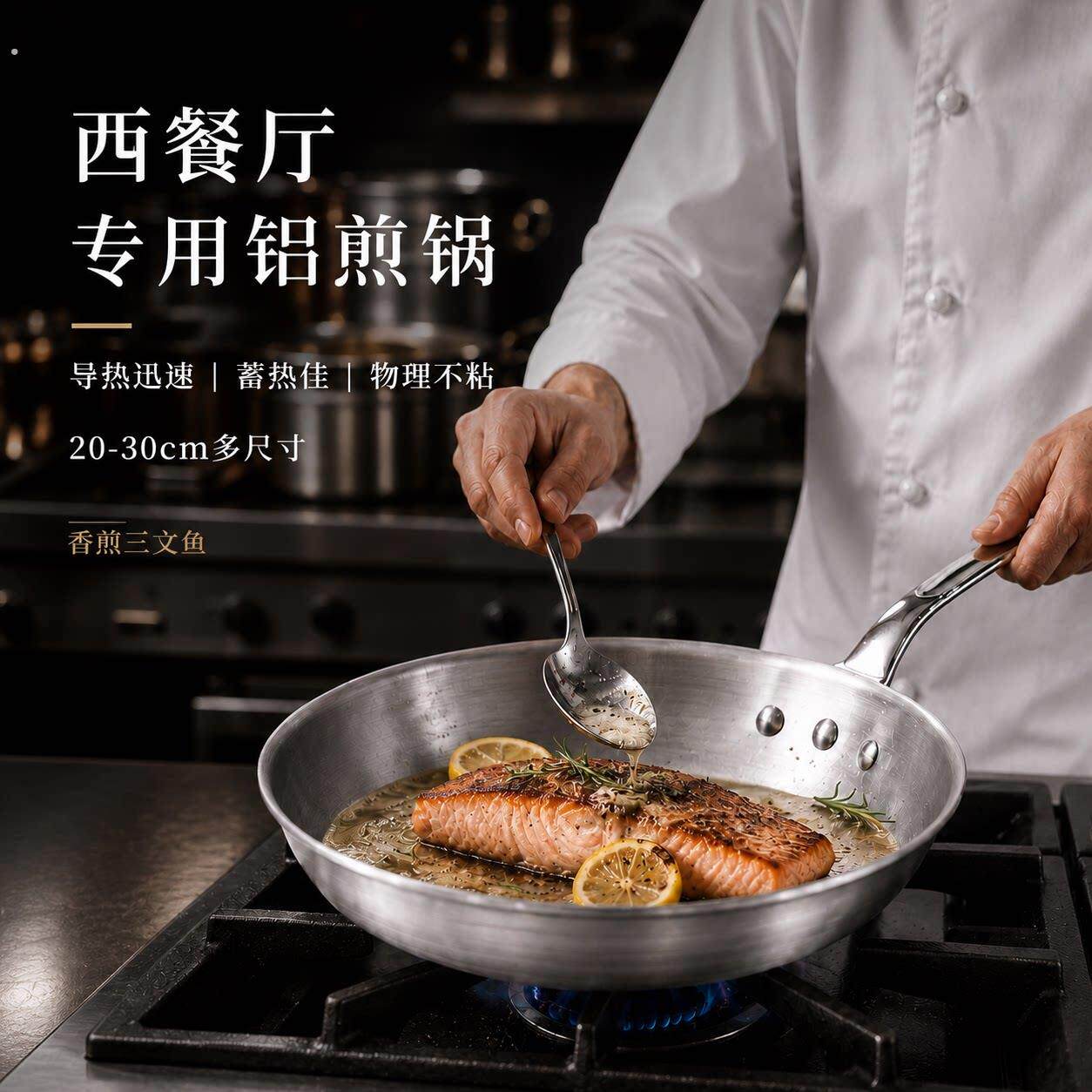 铝制煎锅！西餐锅铝平底锅加厚商用牛排锅铝锅意面锅无涂层铝煎盘
