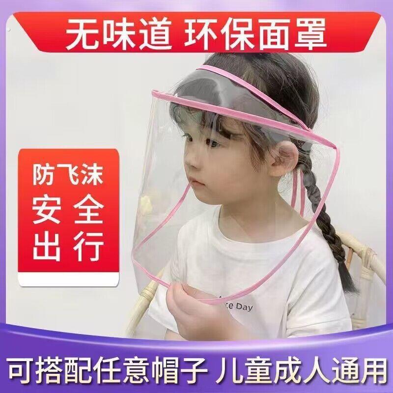 初生婴儿隔离防护面罩宝宝防飞沫帽儿童遮脸防疫帽可调节防护帽子