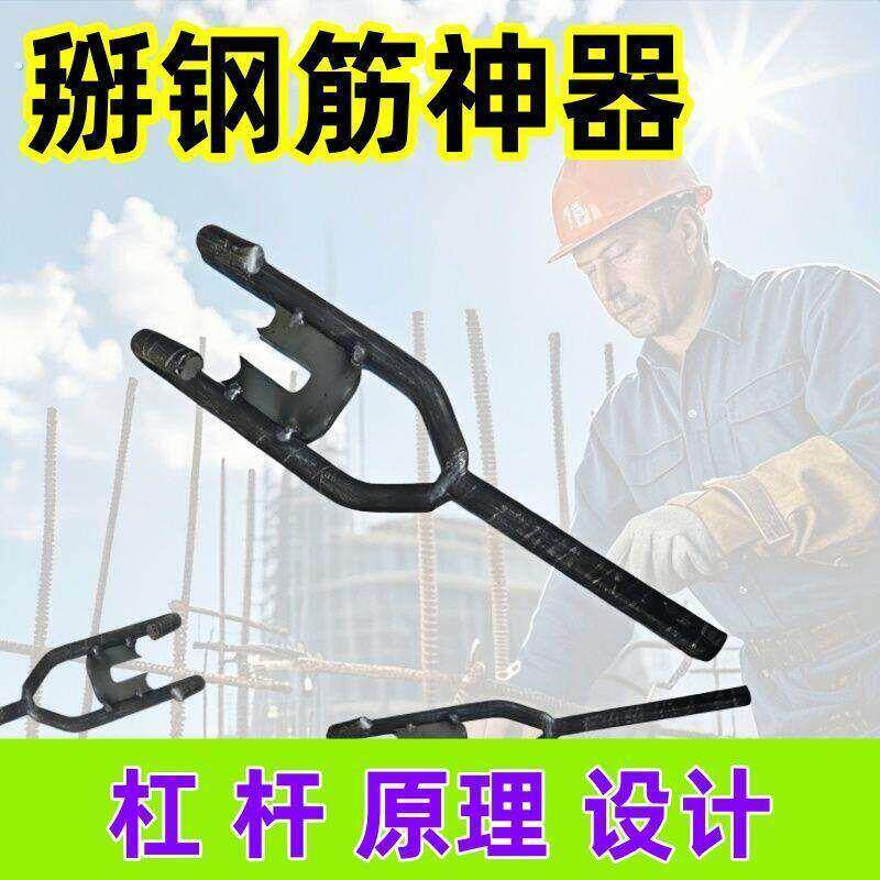 钢丝折弯工具折弯器手动衣架快速弯曲手动钢筋铁丝器弯钩神器工具