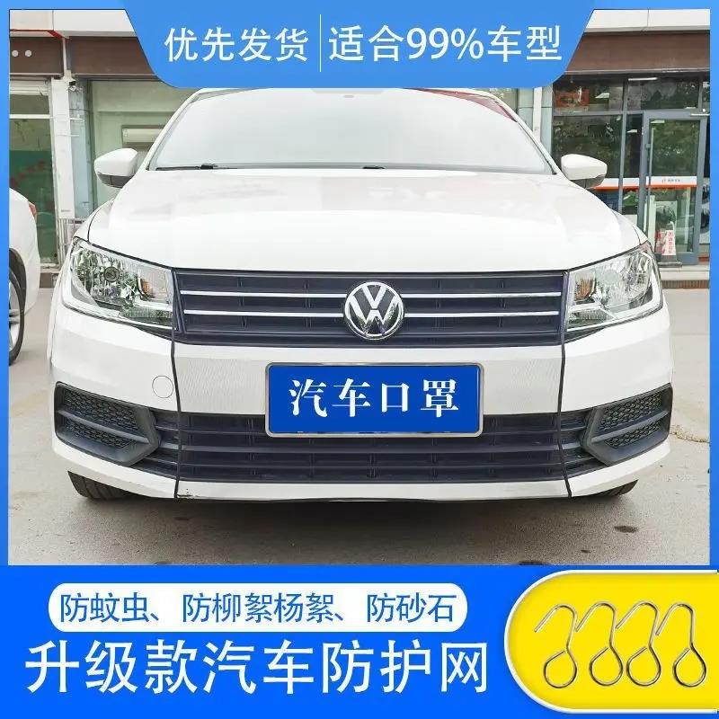 汽车水箱防护网防虫网防杨柳絮挡杨棉网车用防尘网通用型汽车口罩