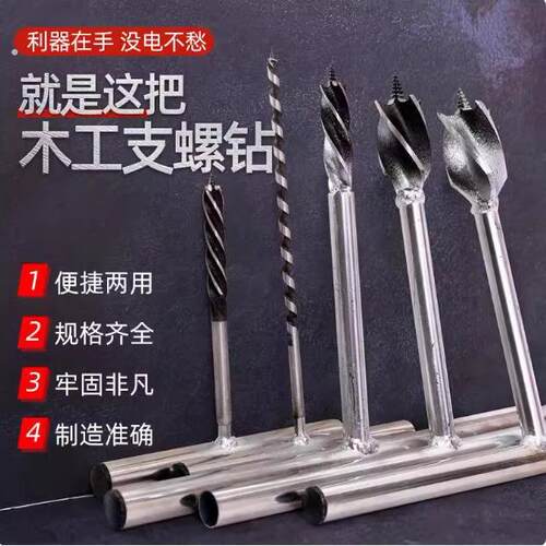 家用木工手动打孔工具 10毫米大孔径钻头 简易手捻钻开孔器
