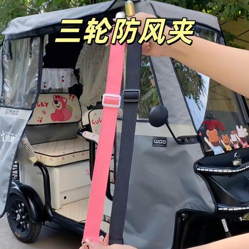 防风夹子电动三轮车篷雨帘松紧带通用型固定器防滑夹车篷加固绷带