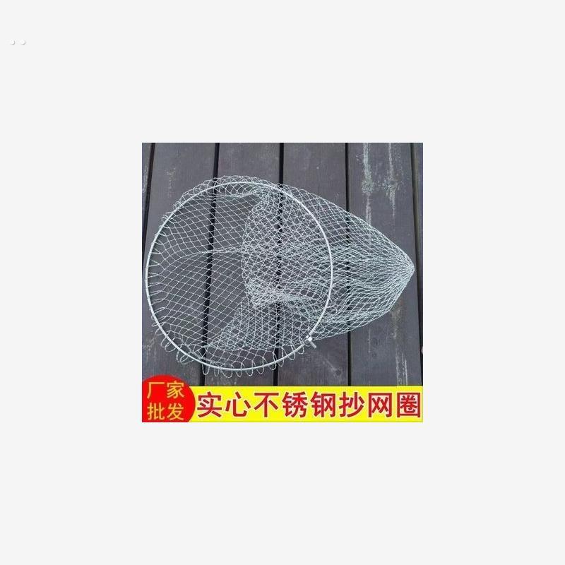 可折叠不锈钢实心抄网头抄网圈 大力马网兜抄网兜抄网头捞网