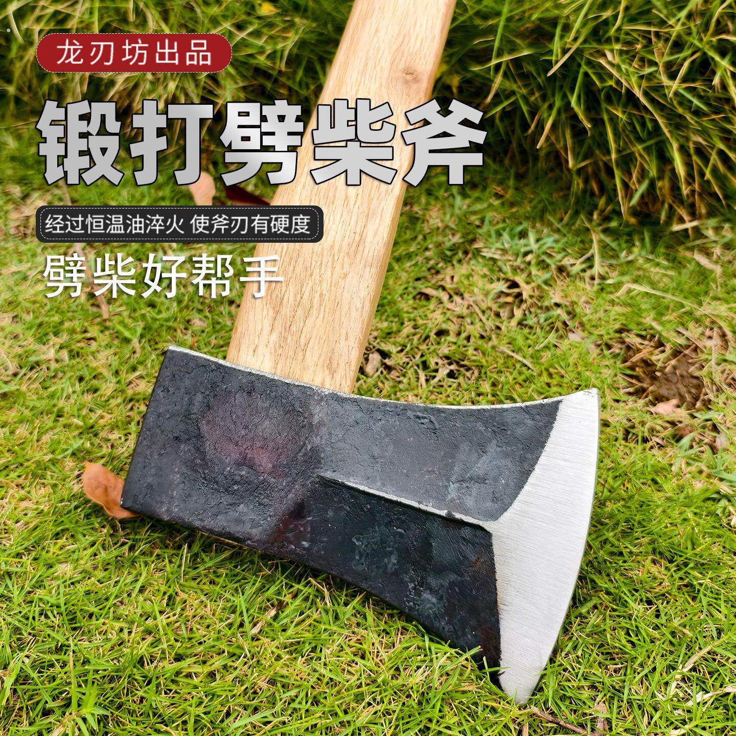 轨道钢霸王斧锻打砍斧劈柴斧头高锰钢砍树斧子开山斧伐木斧实木柄