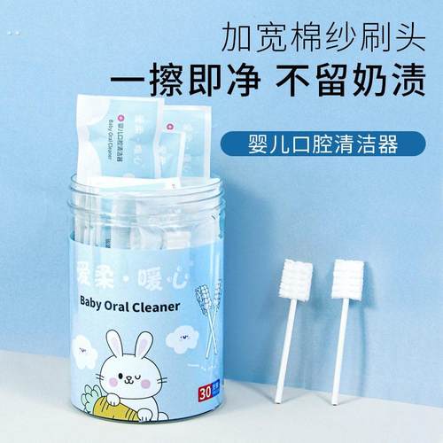 婴儿口腔清洁器新生儿纱布棉棒0-1岁宝宝乳牙刷婴幼儿洗舌苔神器