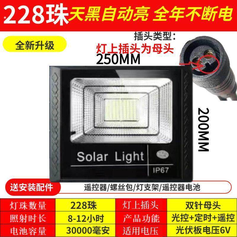 太阳能投光灯灯座6伏太阳能板专用灯座室内室外超亮庭院户外路灯