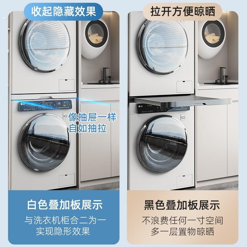 洗衣机烘干机连接件抽拉叠衣板中间隔板置物隐形晾衣收纳堆叠支架