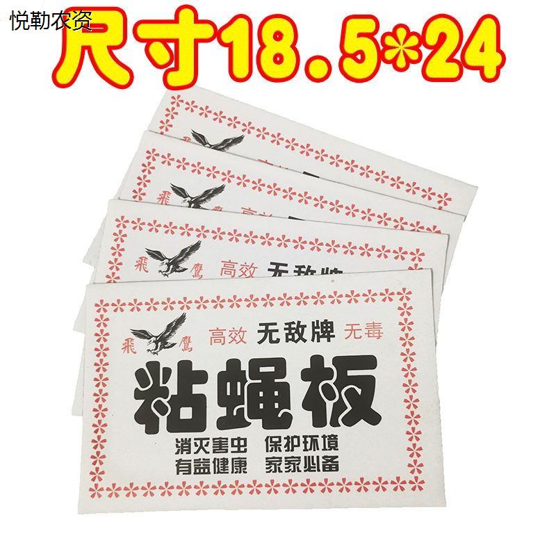 苍蝇贴粘蝇纸强力板杀手