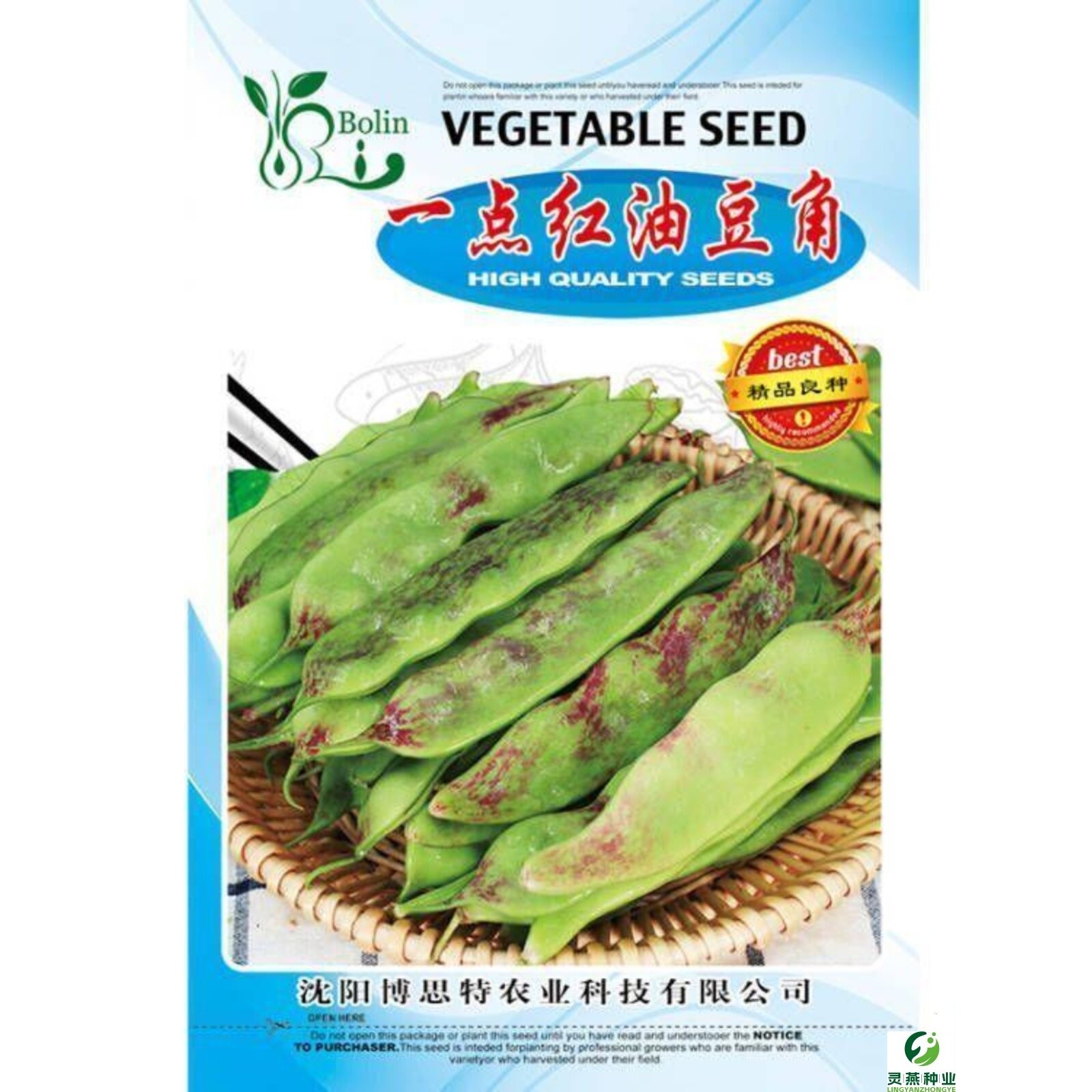 中早熟东北油豆角种子春秋季播种高产抗病一点红将军王油豆角种籽