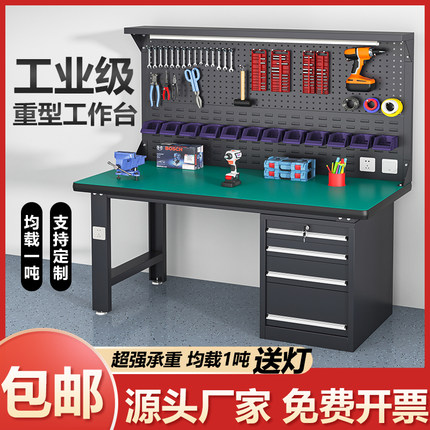 重型工作台钳工台车间操作台工厂防静电维修桌不锈钢试验台工具桌