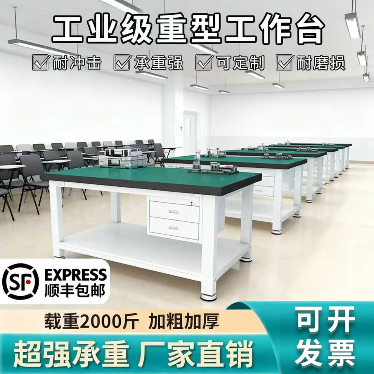 实训工作台防静电培训机构培训台