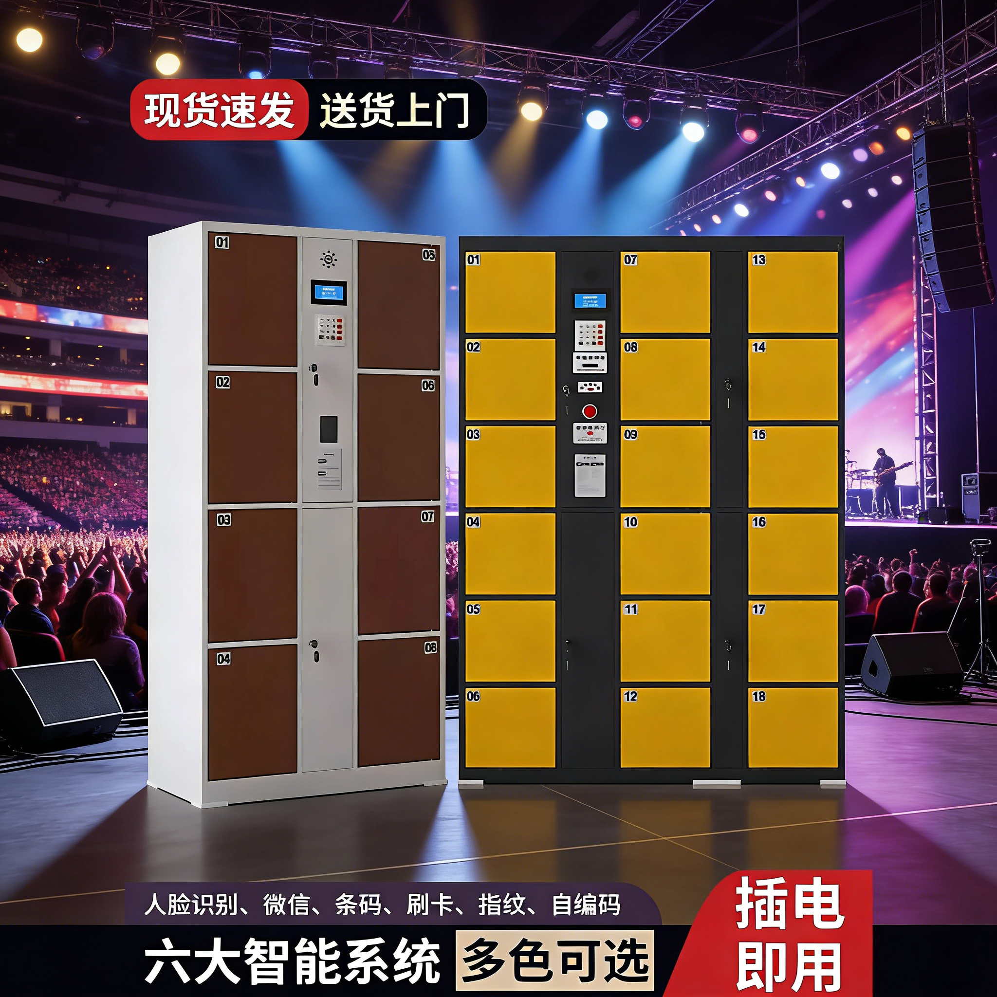 【今日爆款推荐】智能储物柜暂存