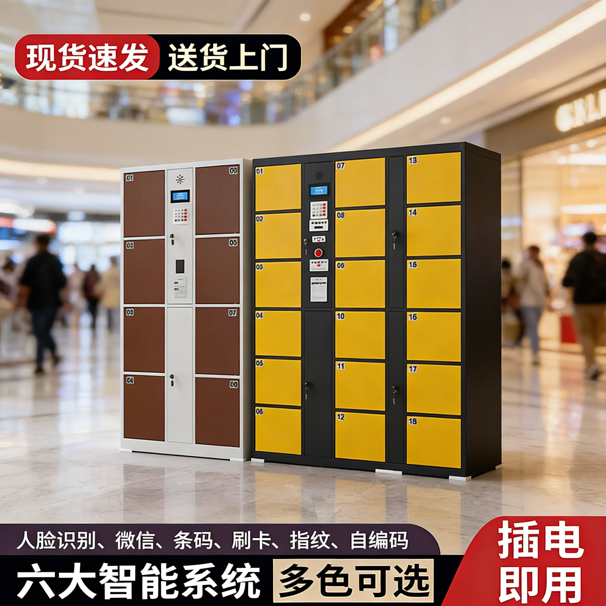 【今日爆款推荐】智能储物柜暂存