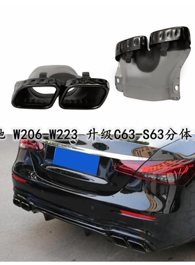 适用22-23款奔驰C级W206 W223排气管改装AMGC63钛黑方口四出尾喉