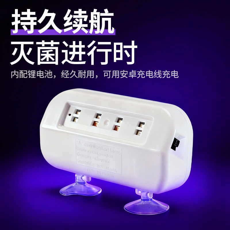 家用车载便携除异味除甲醛杀菌灯