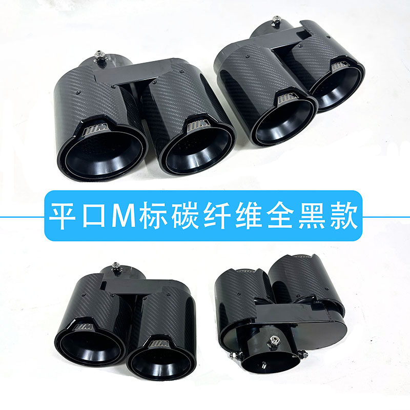 适用宝马新X5X6X7改装四出圆方口不锈钢碳纤维黑排气尾喉嘴后唇
