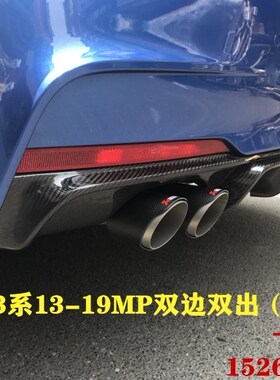适用于宝马新3系320liGT316i328改装排气管MT MP包围四出尾喉尾嘴