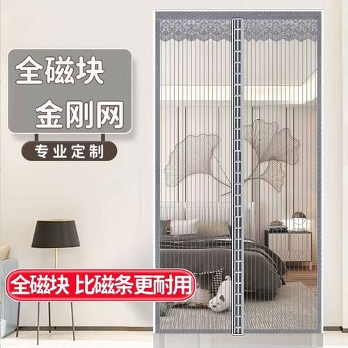 加密磁吸门帘隐藏金刚网纱门