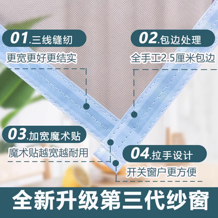 纱窗自粘式金刚网窗纱图片