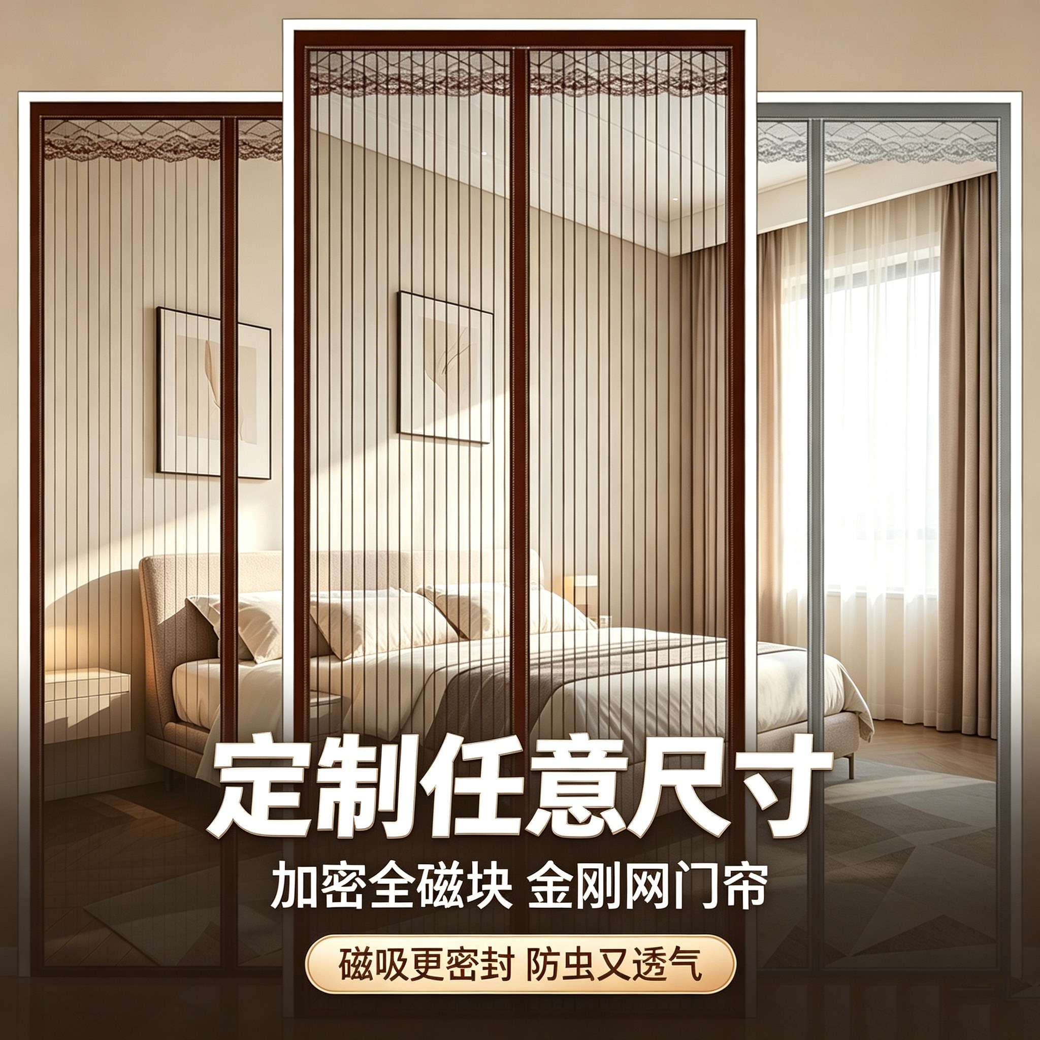 加密磁吸门帘隐藏金刚网纱门图片
