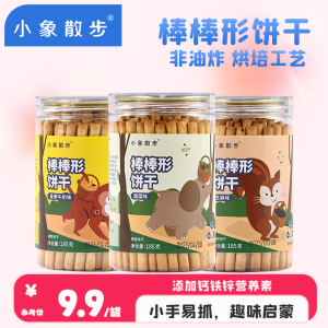小象散步宝宝零食棒棒饼干儿童手指磨牙棒幼小儿童自主抓握小饼干
