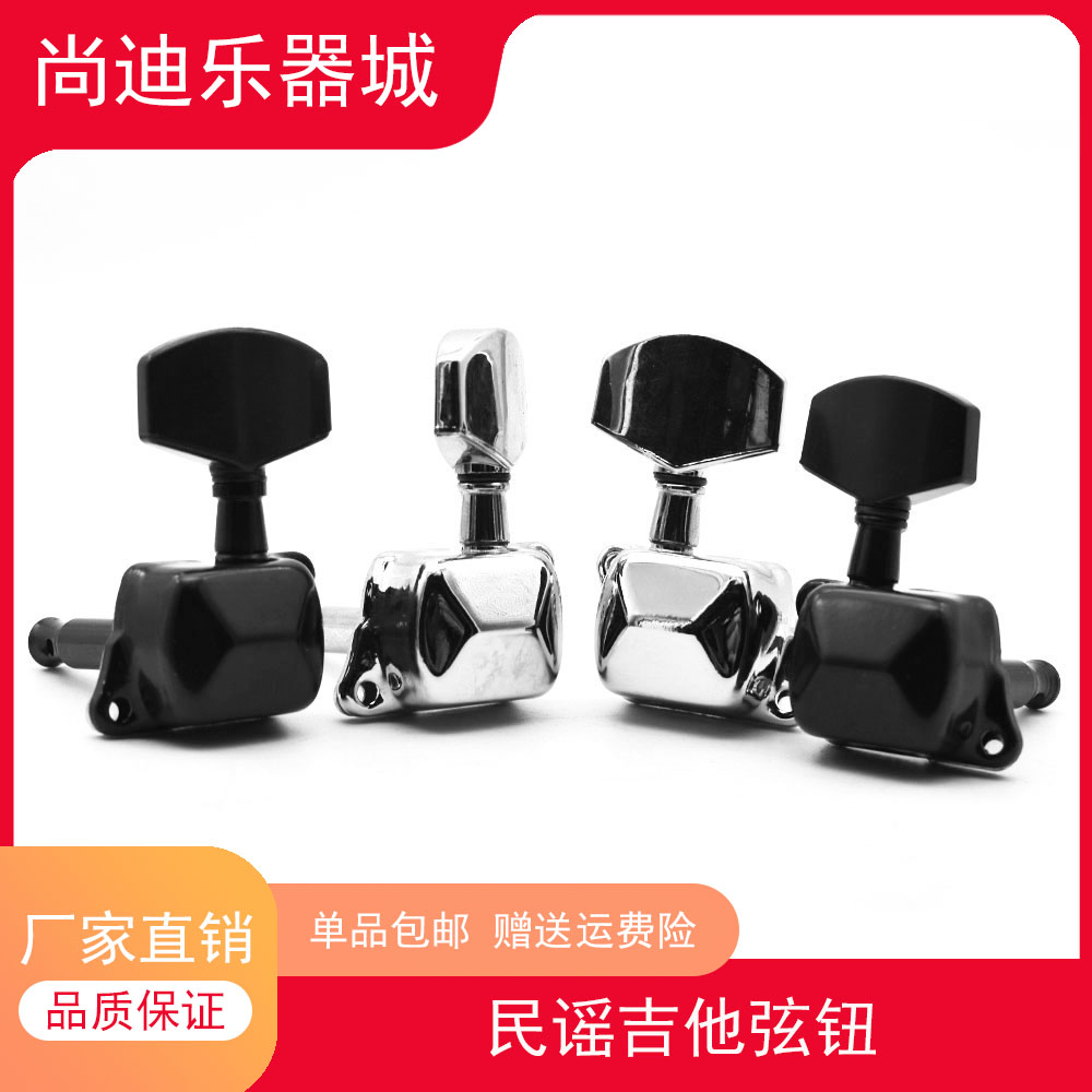 民谣吉他半封闭旋钮通用银色图片
