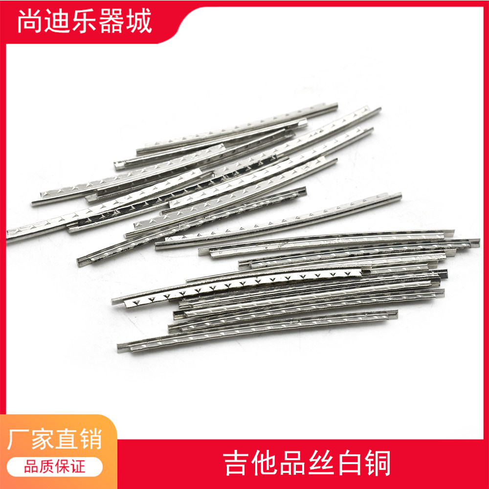 抗氧化白铜品丝古典民谣电吉他   音线配件制作工具维修材料