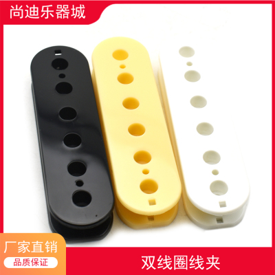 吉他线圈拾音器内模配件