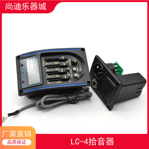 木吉他拾音器电箱eq4段背光