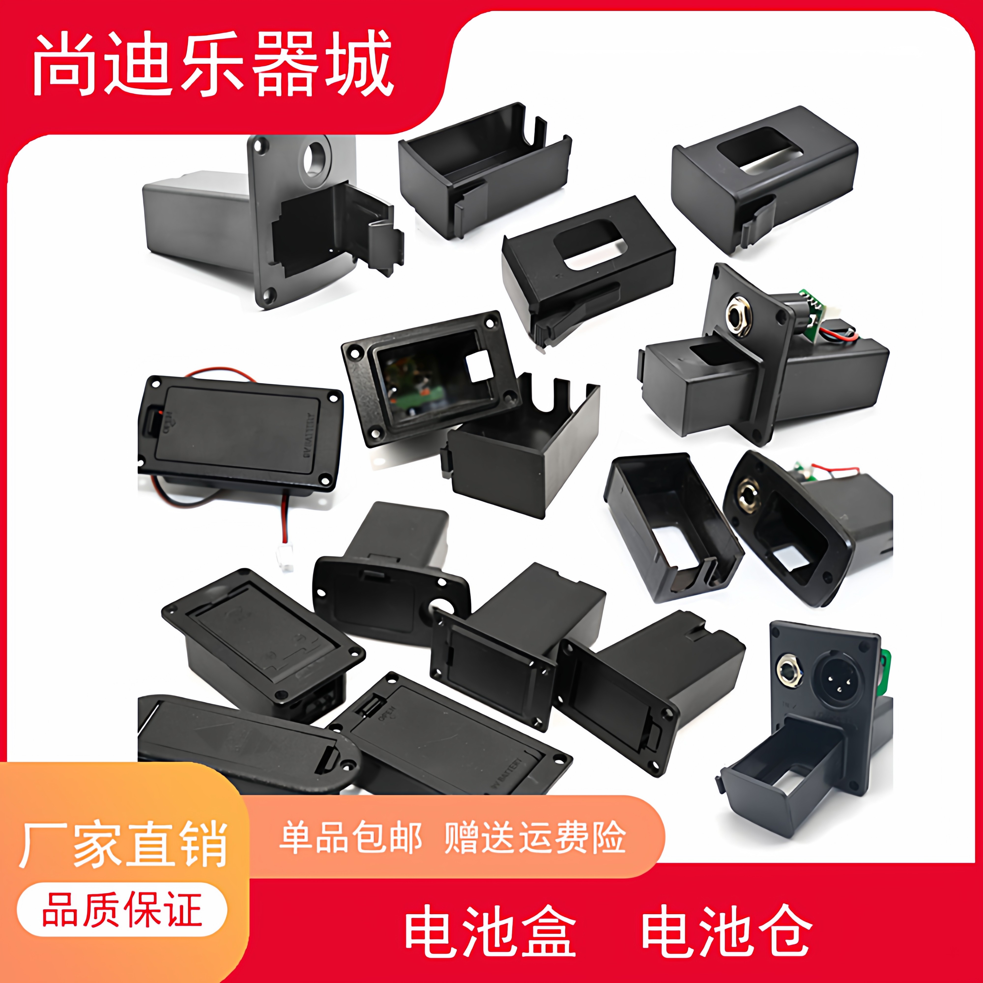 9V主动拾音器吉他电池盒电池仓 9V电箱琴电贝司电池盒