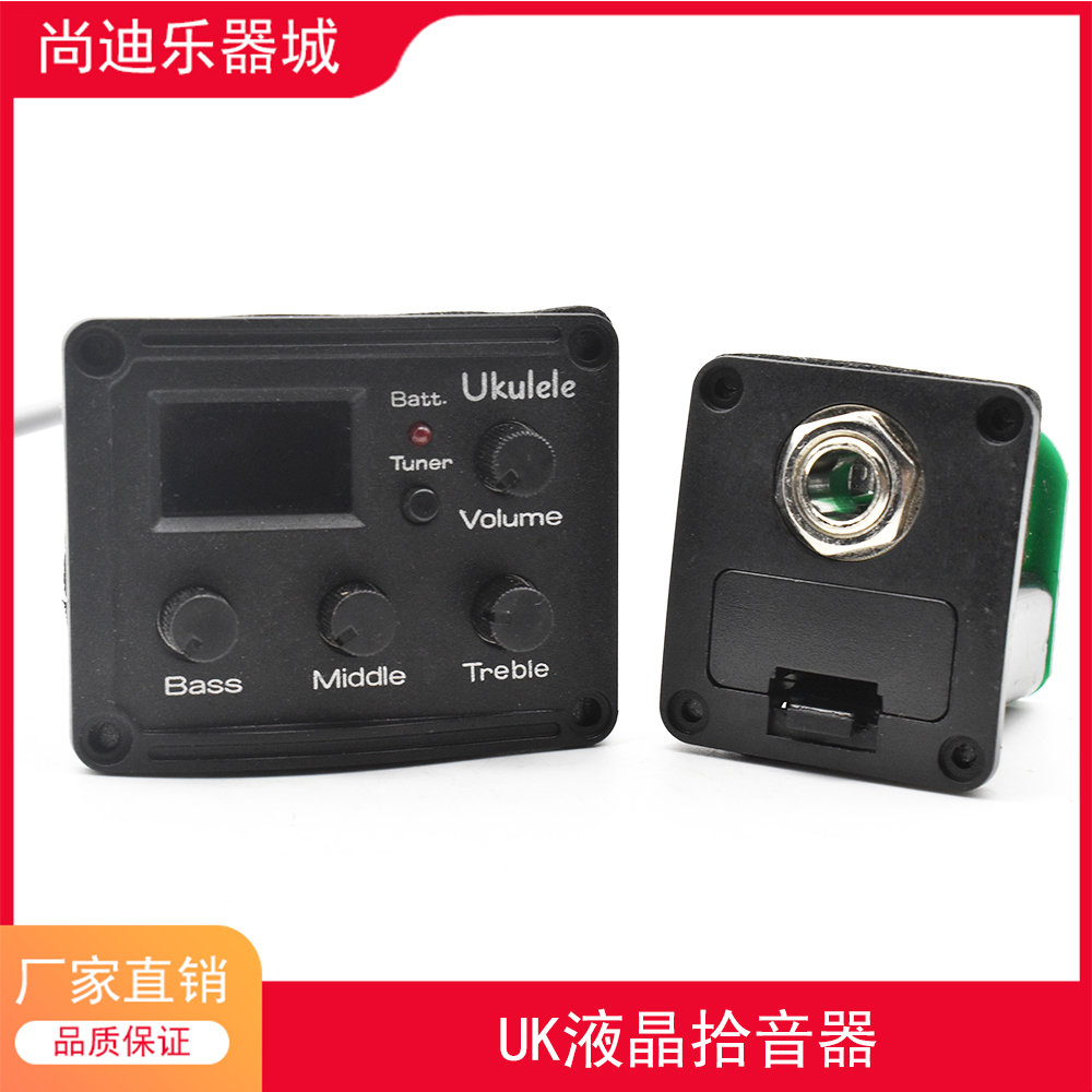 尤克里里EQ拾音器小四弦