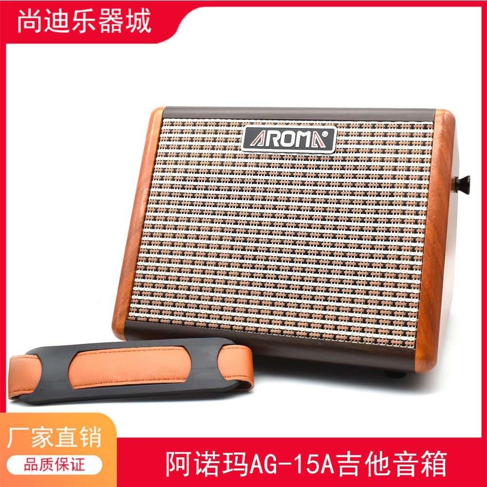 阿诺玛木吉他音箱民谣弹唱贝斯
