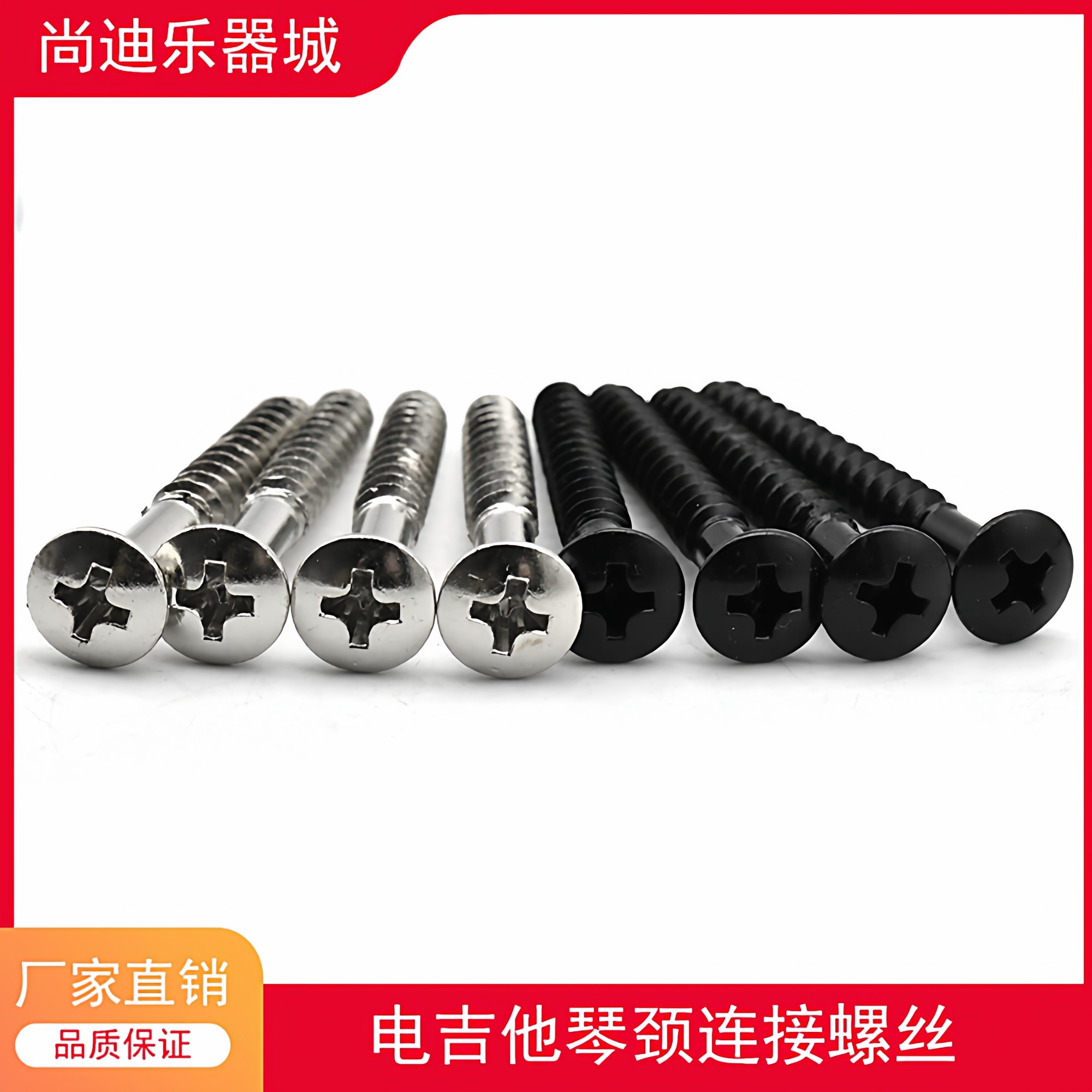 电吉他琴颈琴体连接螺丝固定螺丝钉 电贝司加强板补强板螺丝,乐器/吉他/钢琴/配件,其它乐器配件,淘宝优惠券,粉丝福利购,淘宝优惠卷