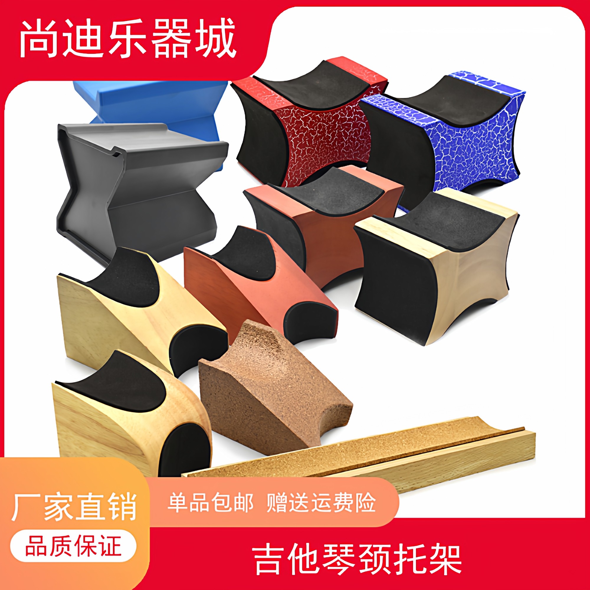 吉他琴颈托维修工具托架