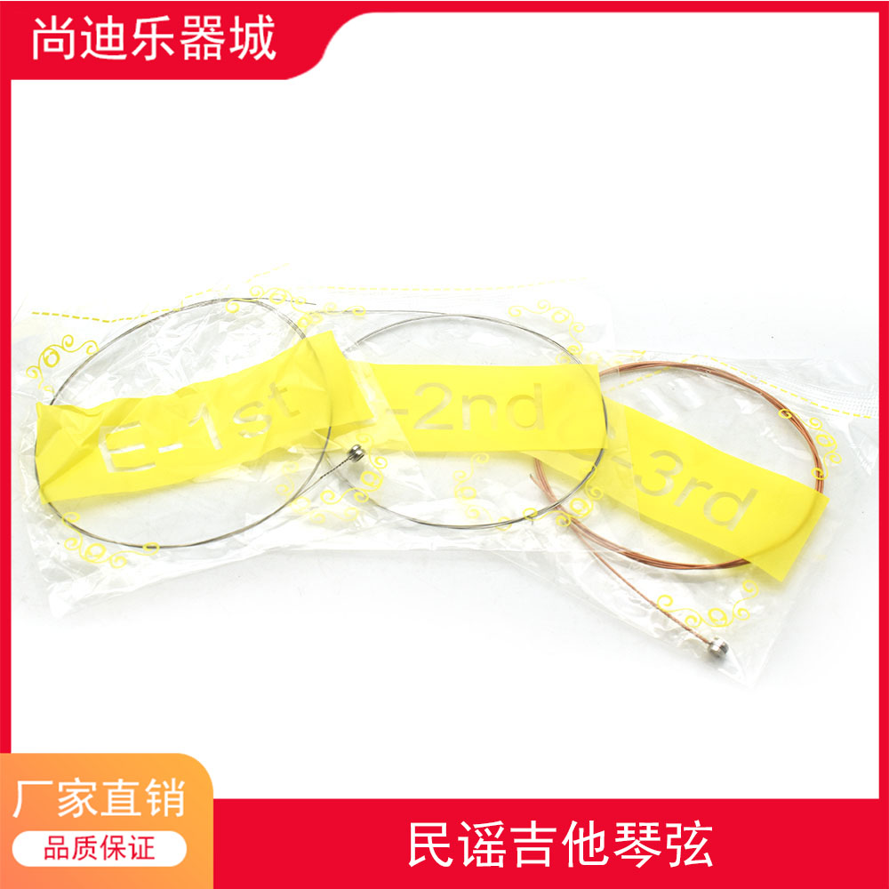 中性封装电吉他琴弦一套独立