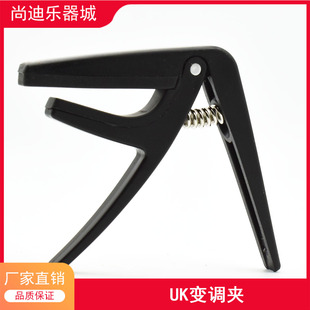 尤克里里ukulele专用变调夹可爱小巧合金材质变音夹移调夹capo