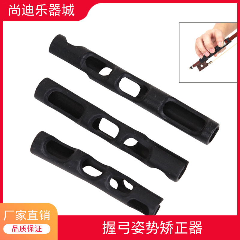 小提琴握弓器姿势初学配件包邮