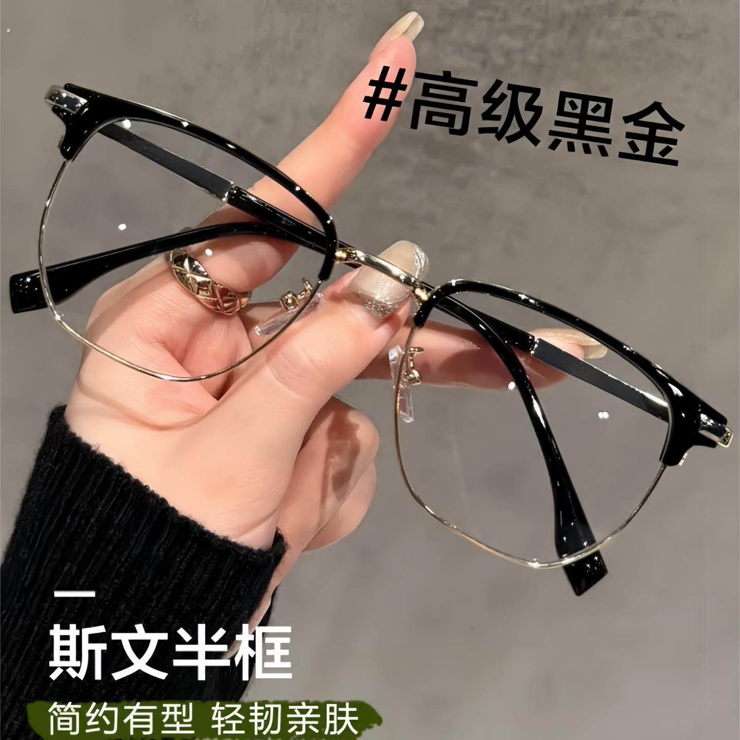 超轻半框眼镜近视男款斯文痞帅方框大脸眼睛镜架女防蓝光可配度数