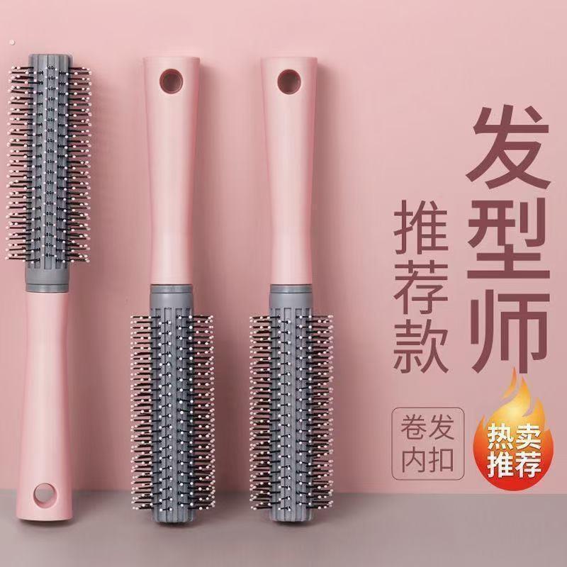 卷发梳子女士专用内扣圆筒滚梳家用吹头发棒蓬松造型长直发梳