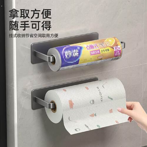 厨房纸巾架免打孔整体橱柜壁挂厨房保鲜膜架置物架放卷筒卫生纸抹